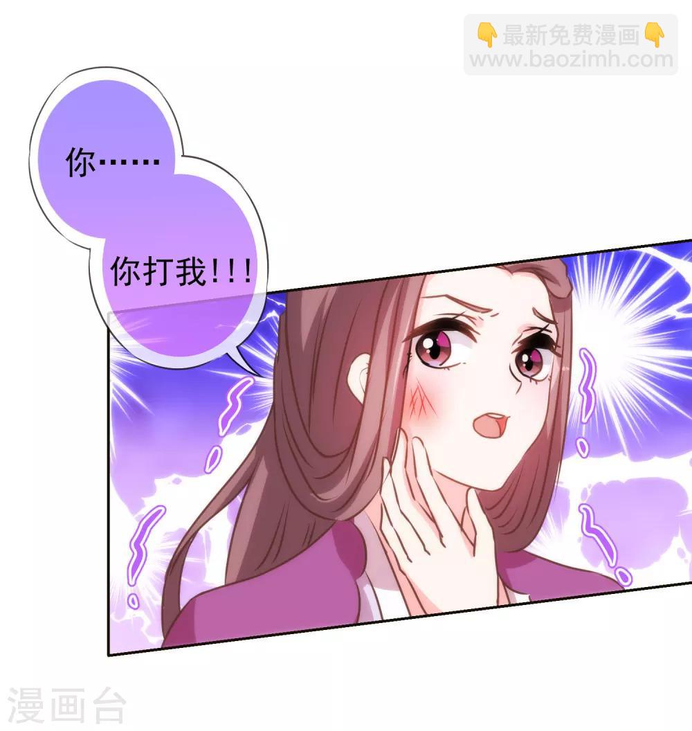 🍺哦，我的宠妃大人 第134话 打的就是你！ 第19页