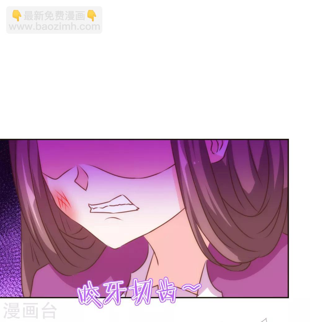 🍺哦，我的宠妃大人 第134话 打的就是你！ 第21页