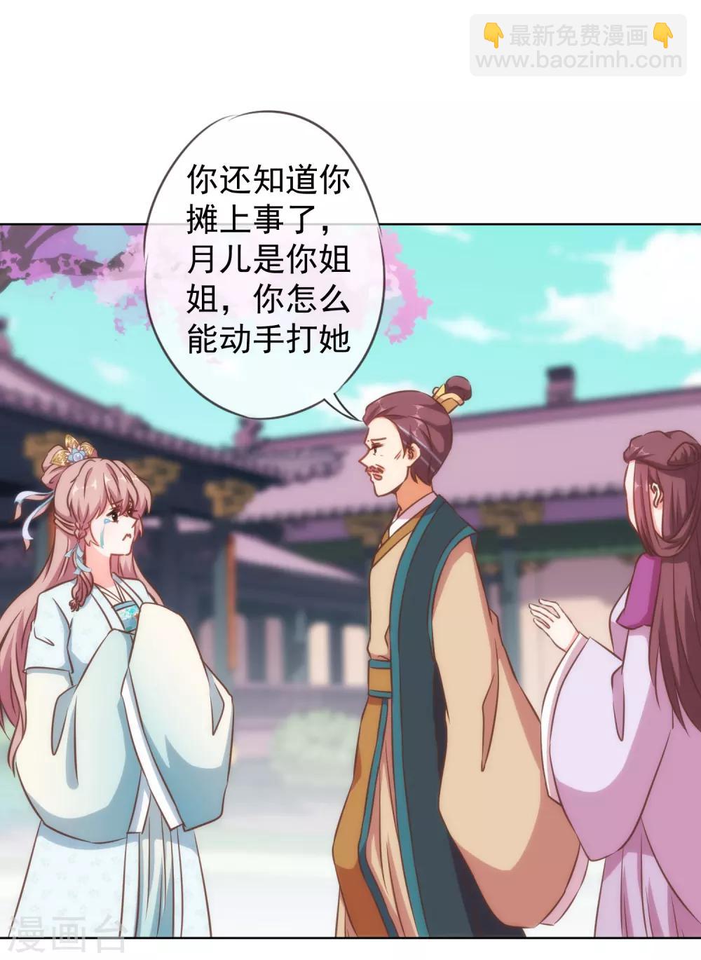 🍺哦，我的宠妃大人 第135话 撒娇马屁必杀技 第13页