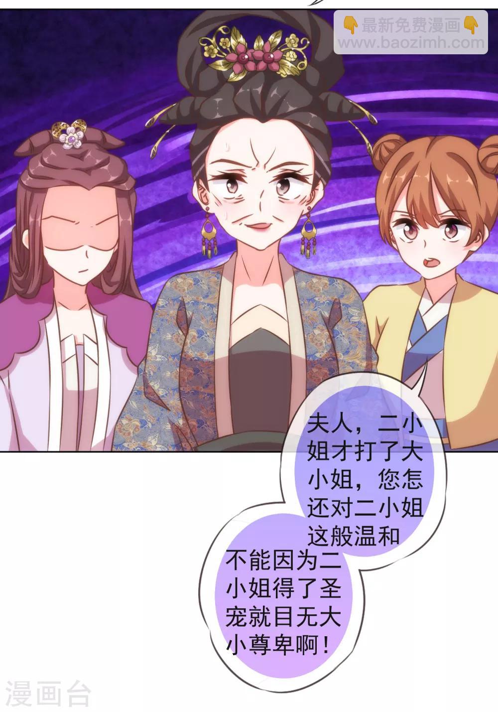 🍺哦，我的宠妃大人 第135话 撒娇马屁必杀技 第18页
