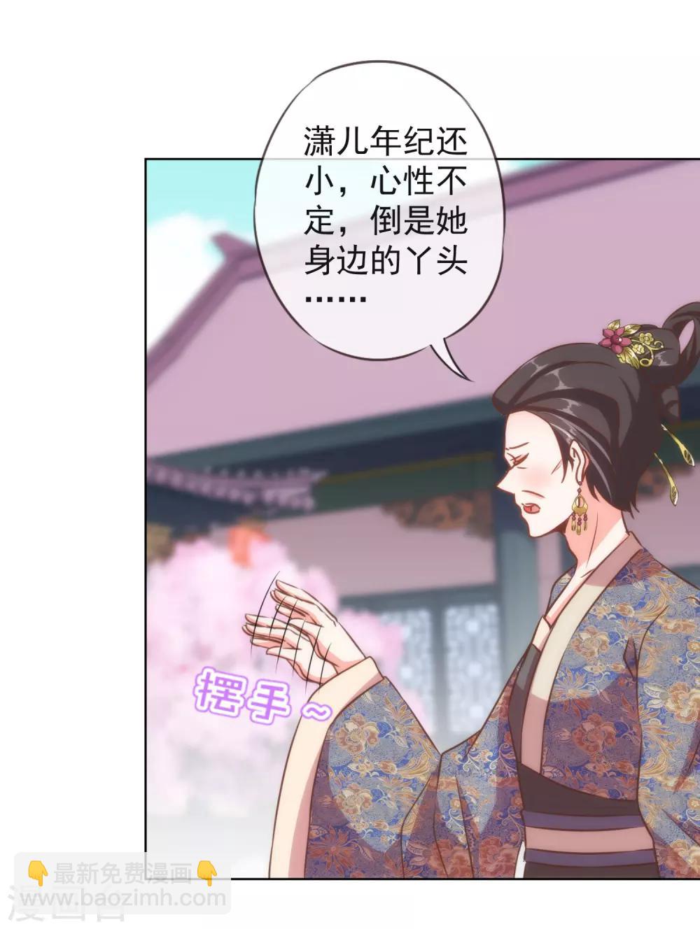 🍺哦，我的宠妃大人 第135话 撒娇马屁必杀技 第19页