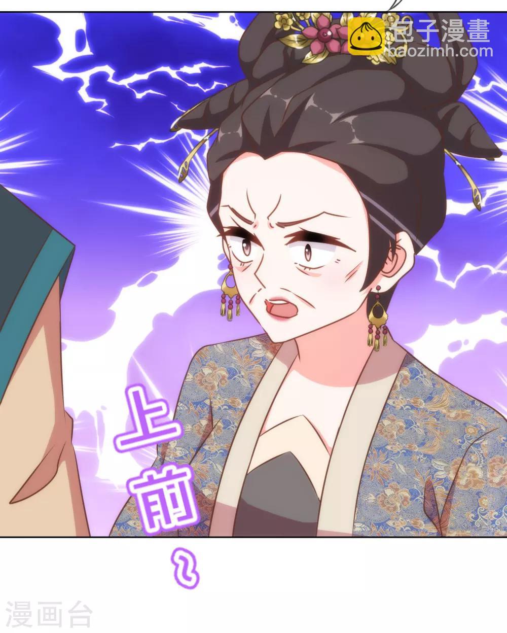 🍺哦，我的宠妃大人 第135话 撒娇马屁必杀技 第25页