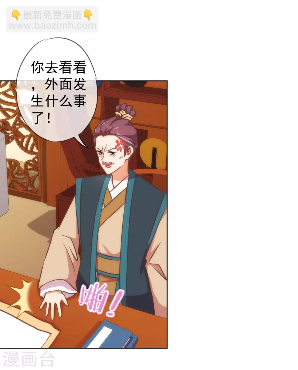 🍺哦，我的宠妃大人 第135话 撒娇马屁必杀技 第3页