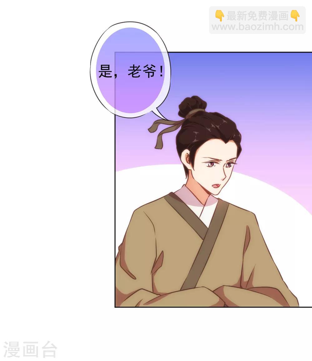 🍺哦，我的宠妃大人 第135话 撒娇马屁必杀技 第4页