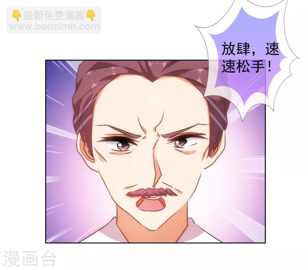 🍺哦，我的宠妃大人 第135话 撒娇马屁必杀技 第9页
