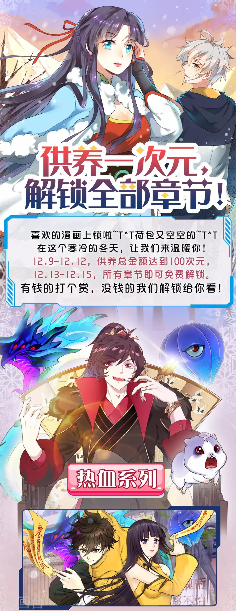 🍺哦，我的宠妃大人 12月限免解锁福利 第1页