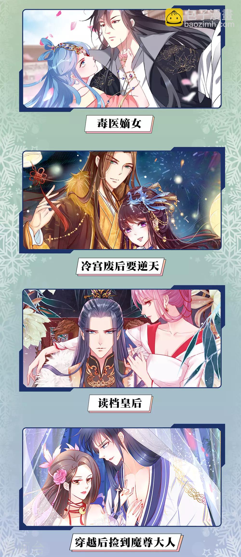 🍺哦，我的宠妃大人 12月限免解锁福利 第4页