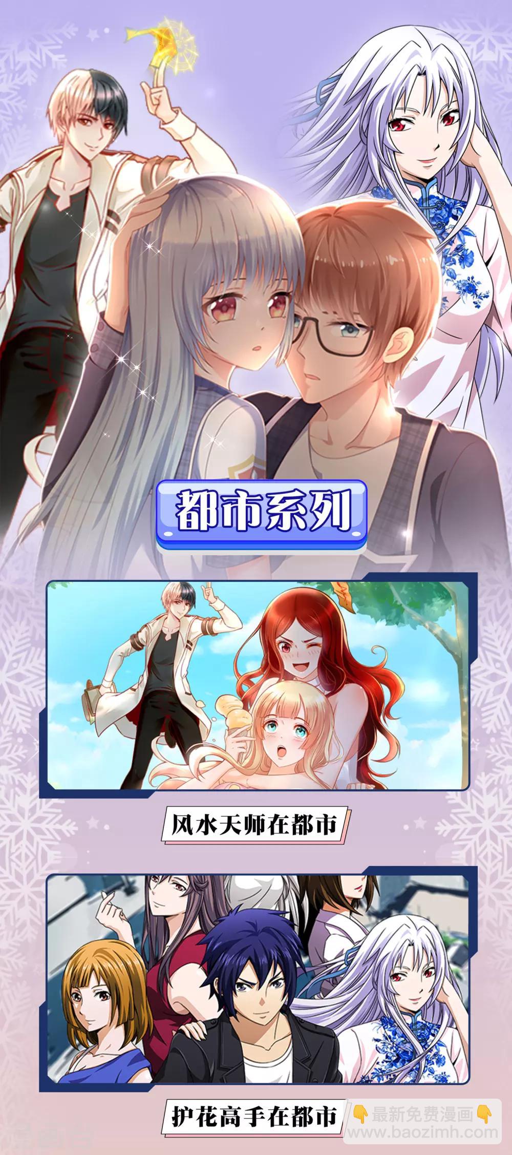 🍺哦，我的宠妃大人 12月限免解锁福利 第6页