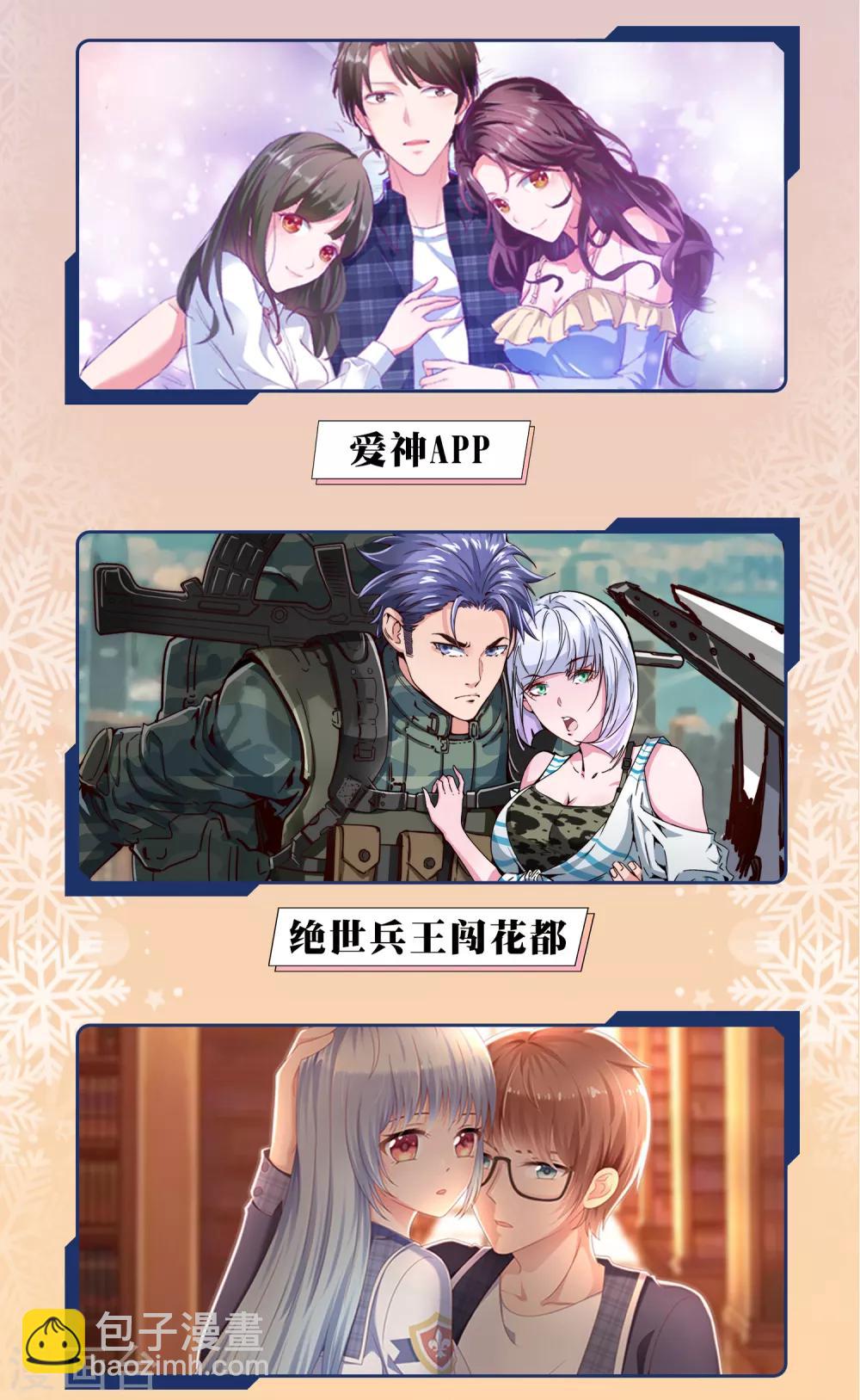 🍺哦，我的宠妃大人 12月限免解锁福利 第7页