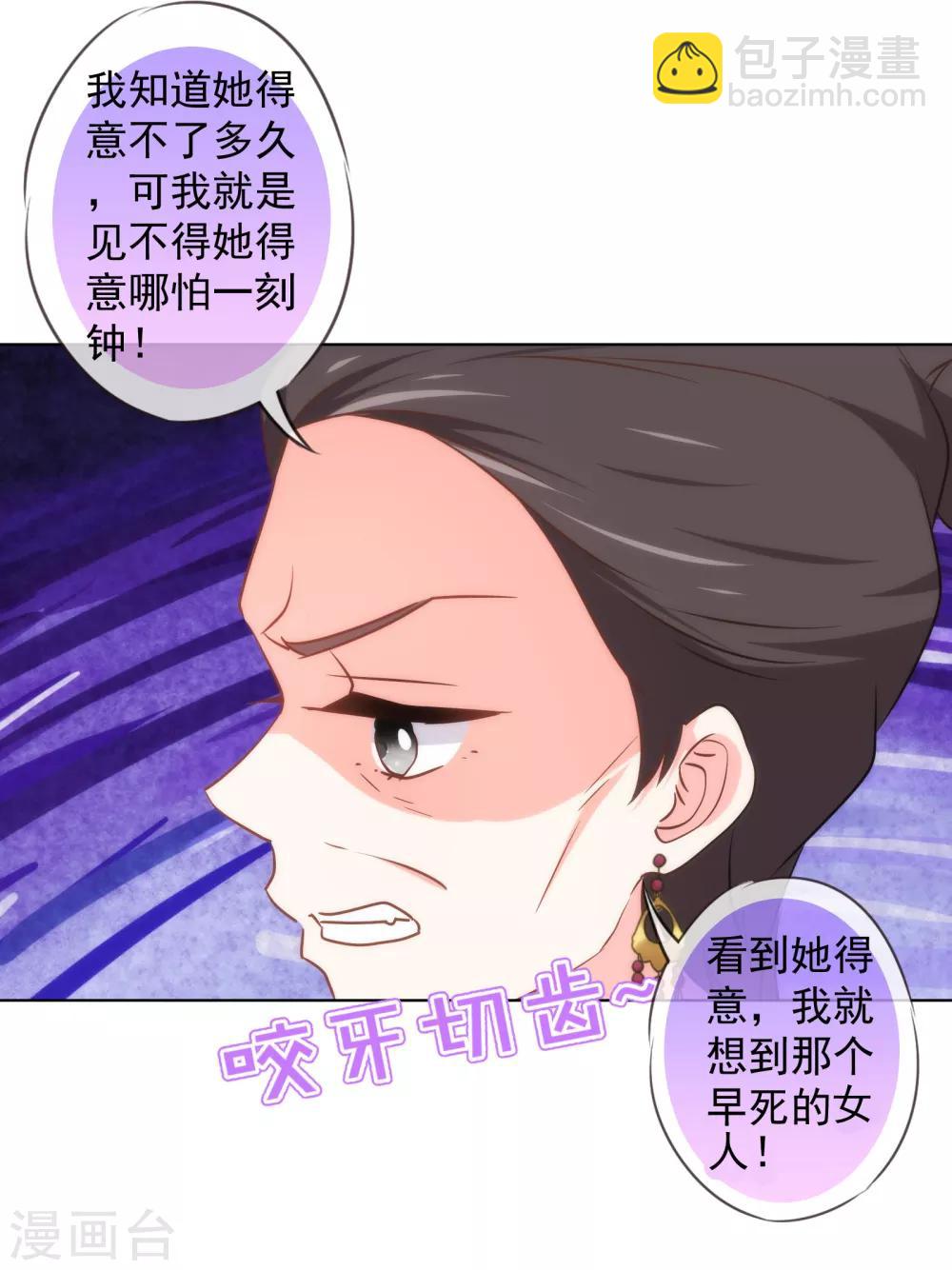 🍺哦，我的宠妃大人 第138话 进宫面圣 第10页