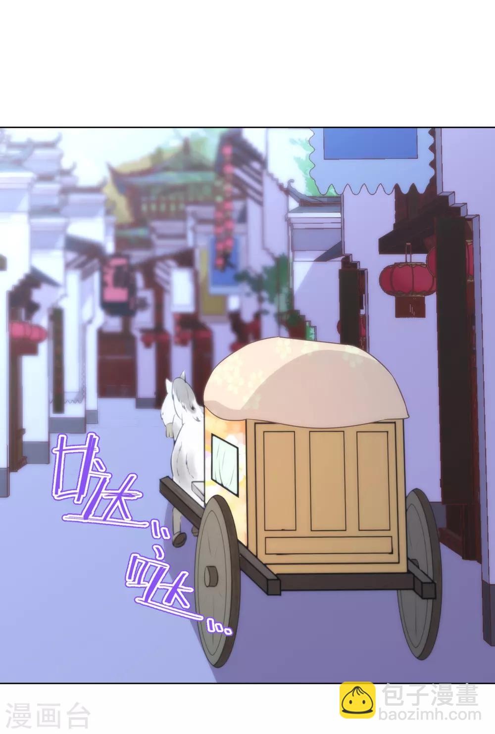 🍺哦，我的宠妃大人 第138话 进宫面圣 第13页