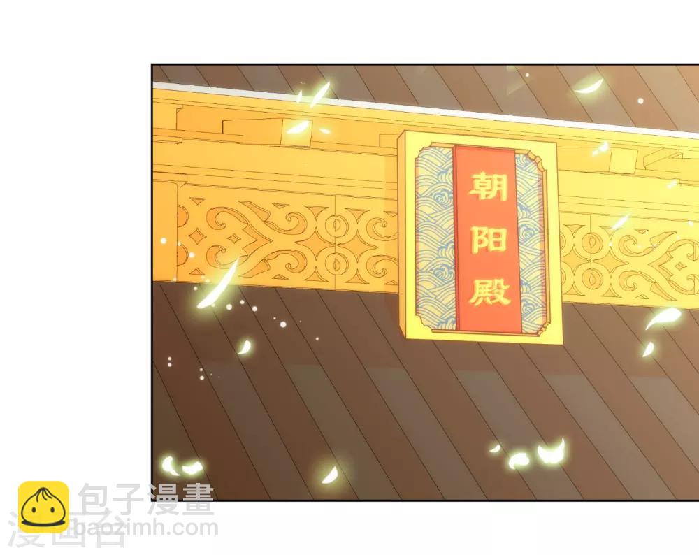 🍺哦，我的宠妃大人 第138话 进宫面圣 第24页