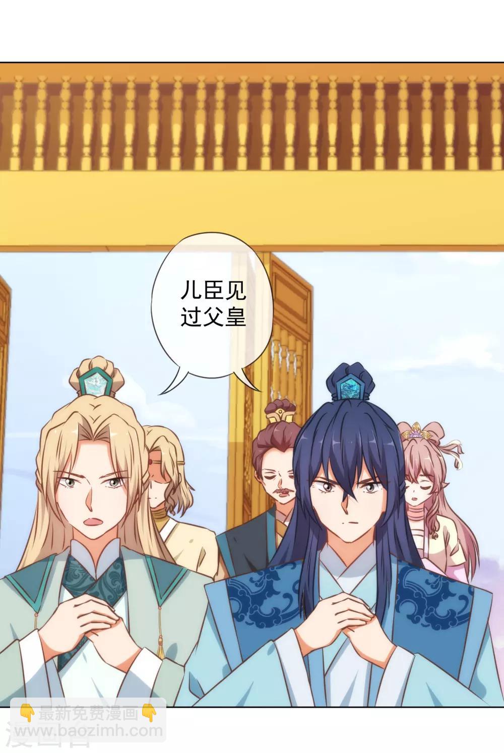 🍺哦，我的宠妃大人 第138话 进宫面圣 第26页