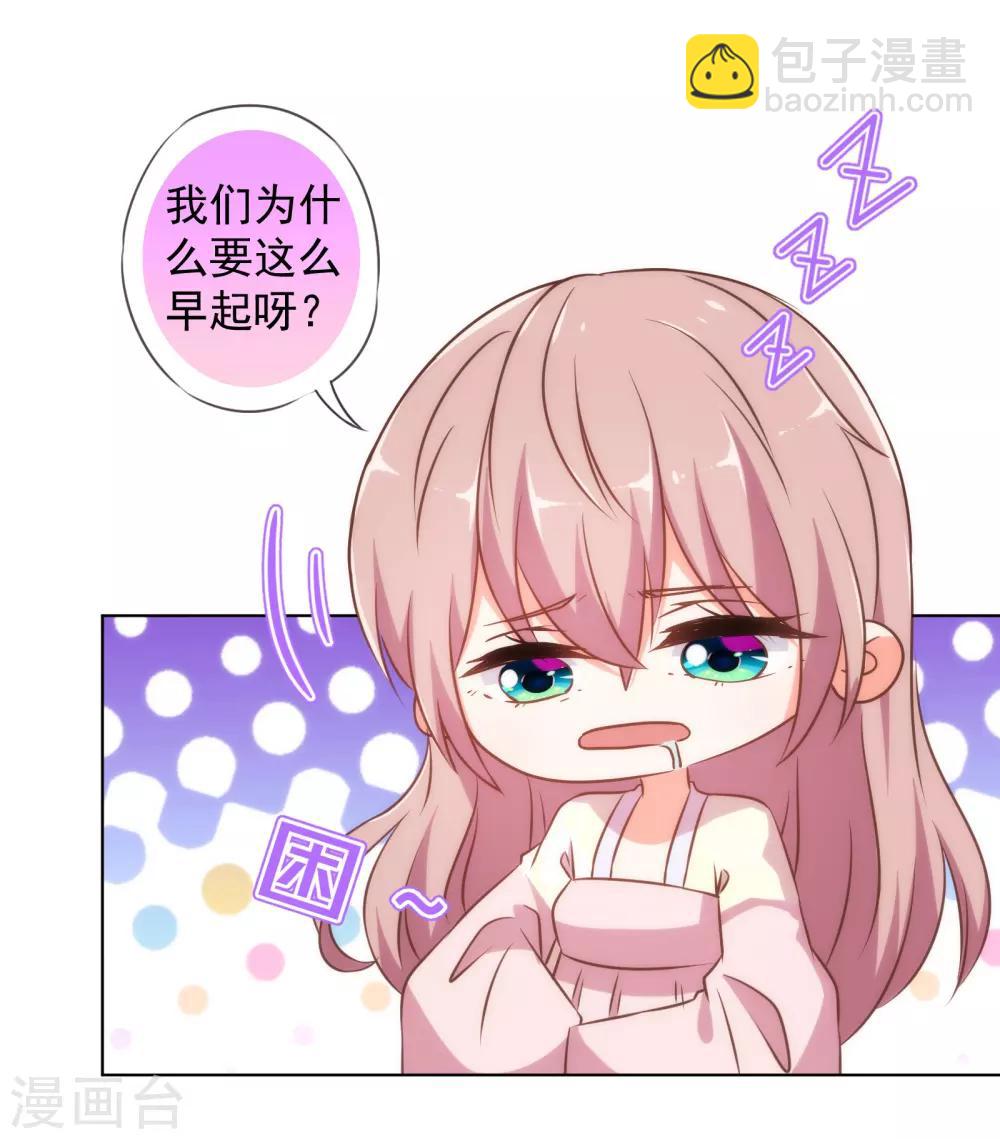 🍺哦，我的宠妃大人 第138话 进宫面圣 第4页