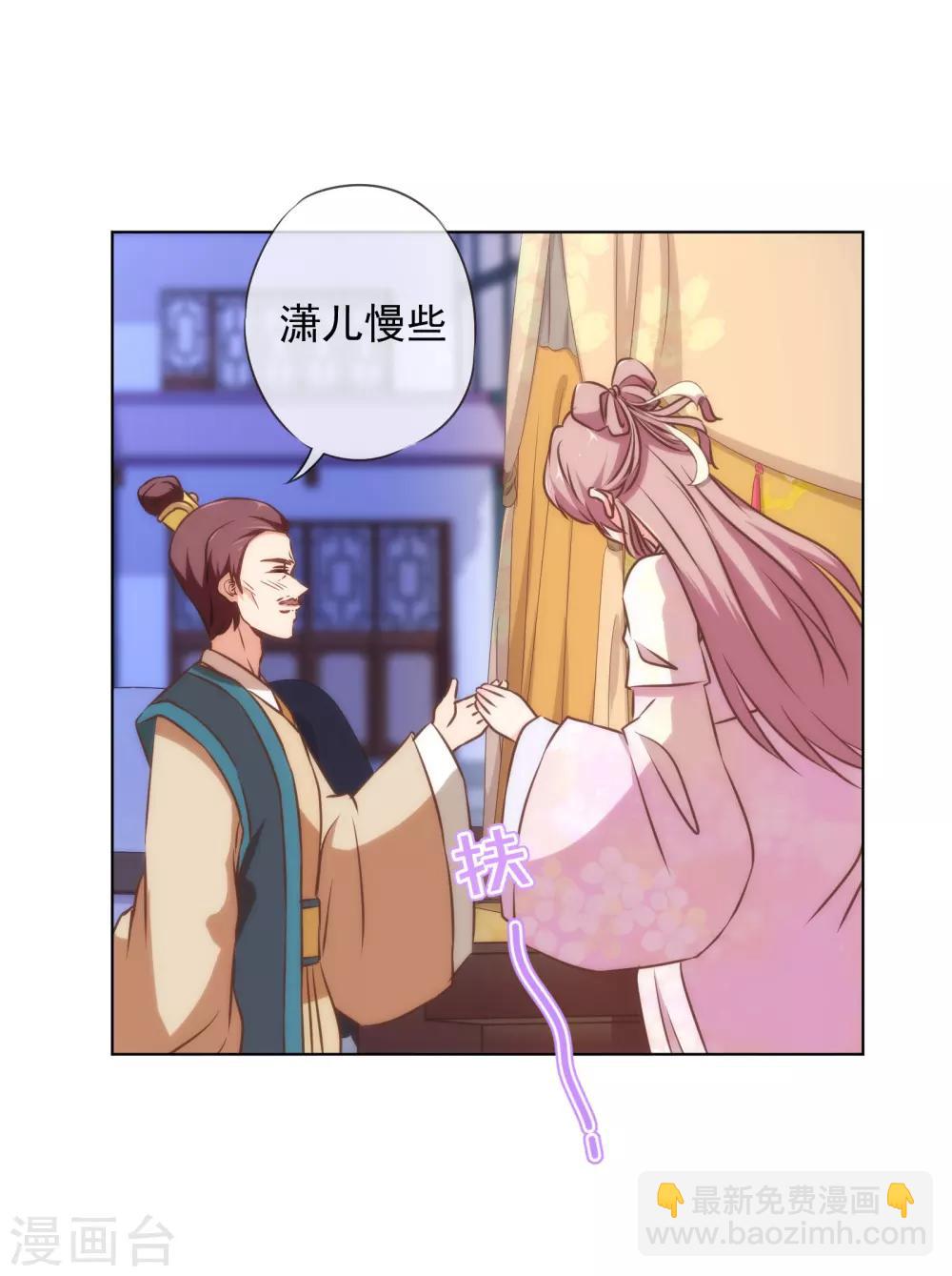 🍺哦，我的宠妃大人 第138话 进宫面圣 第7页