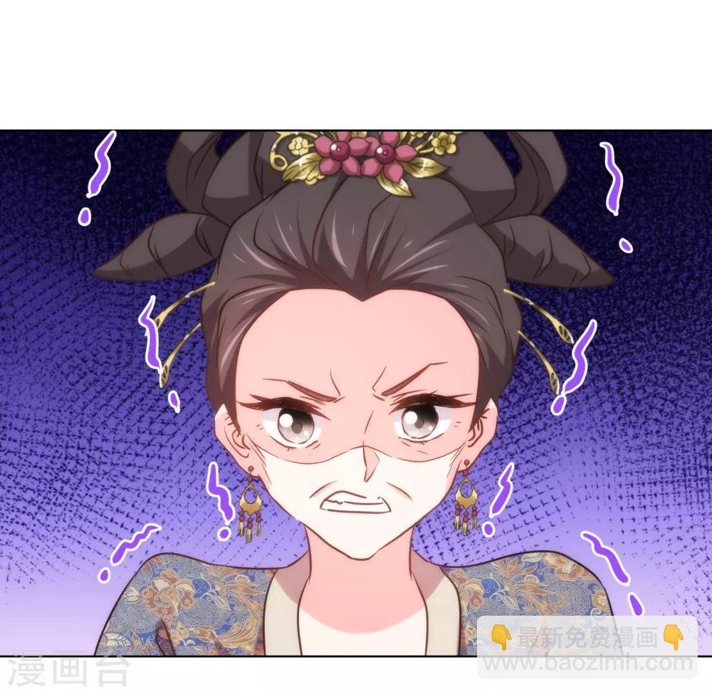 🍺哦，我的宠妃大人 第138话 进宫面圣 第8页
