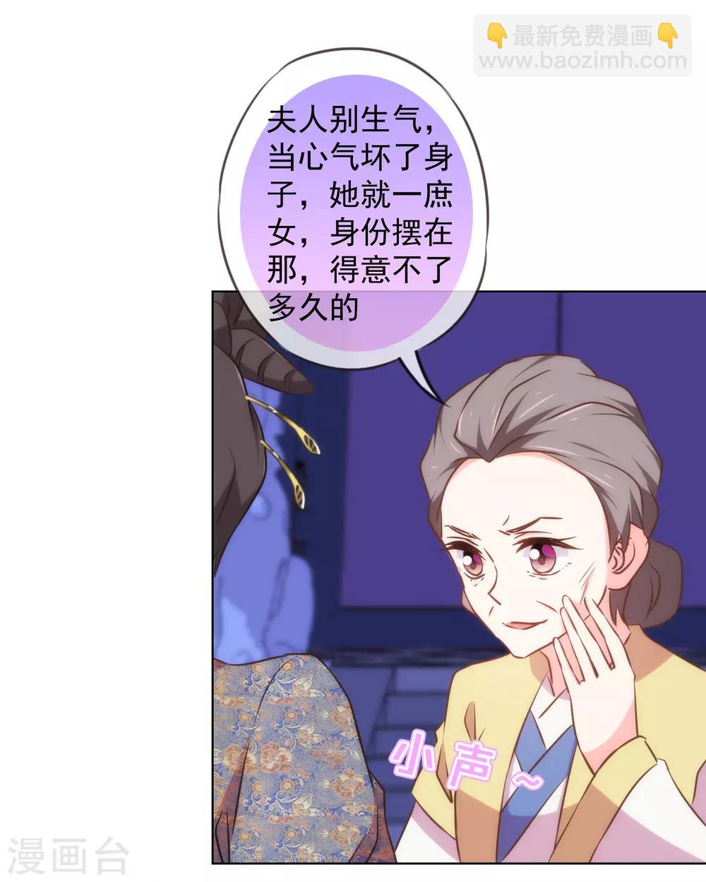 🍺哦，我的宠妃大人 第138话 进宫面圣 第9页