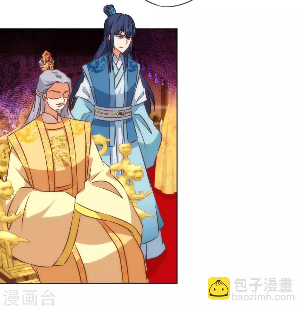 🍺哦，我的宠妃大人 第140话 古灵精怪的女人2 第17页
