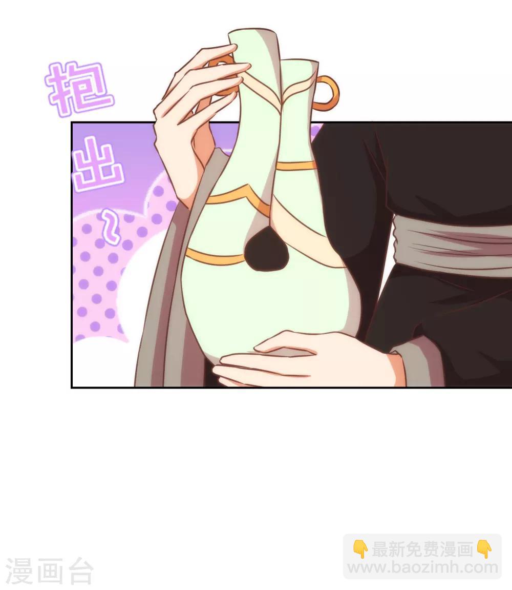 🍺哦，我的宠妃大人 第142话 许你一个愿望 第11页