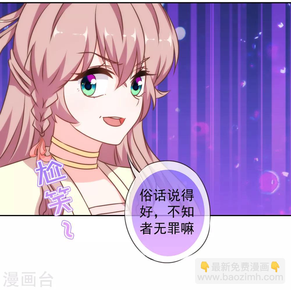 🍺哦，我的宠妃大人 第142话 许你一个愿望 第15页