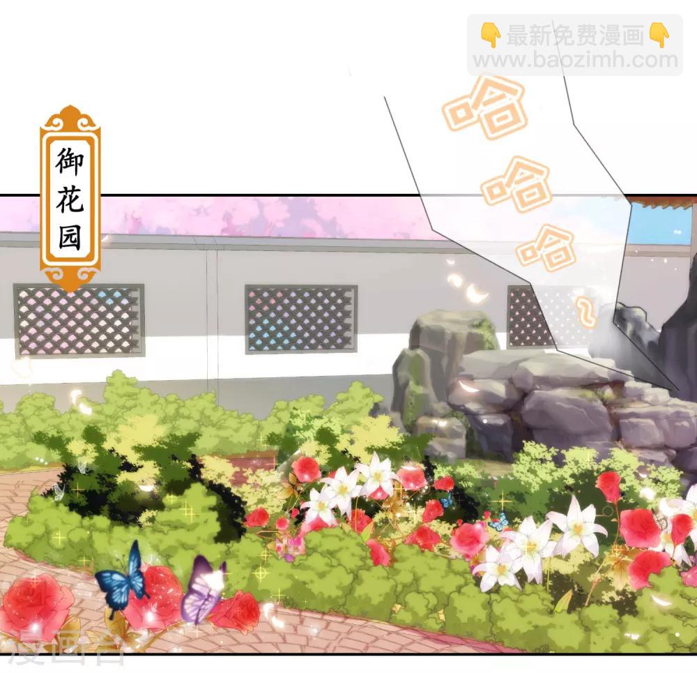 🍺哦，我的宠妃大人 第142话 许你一个愿望 第18页