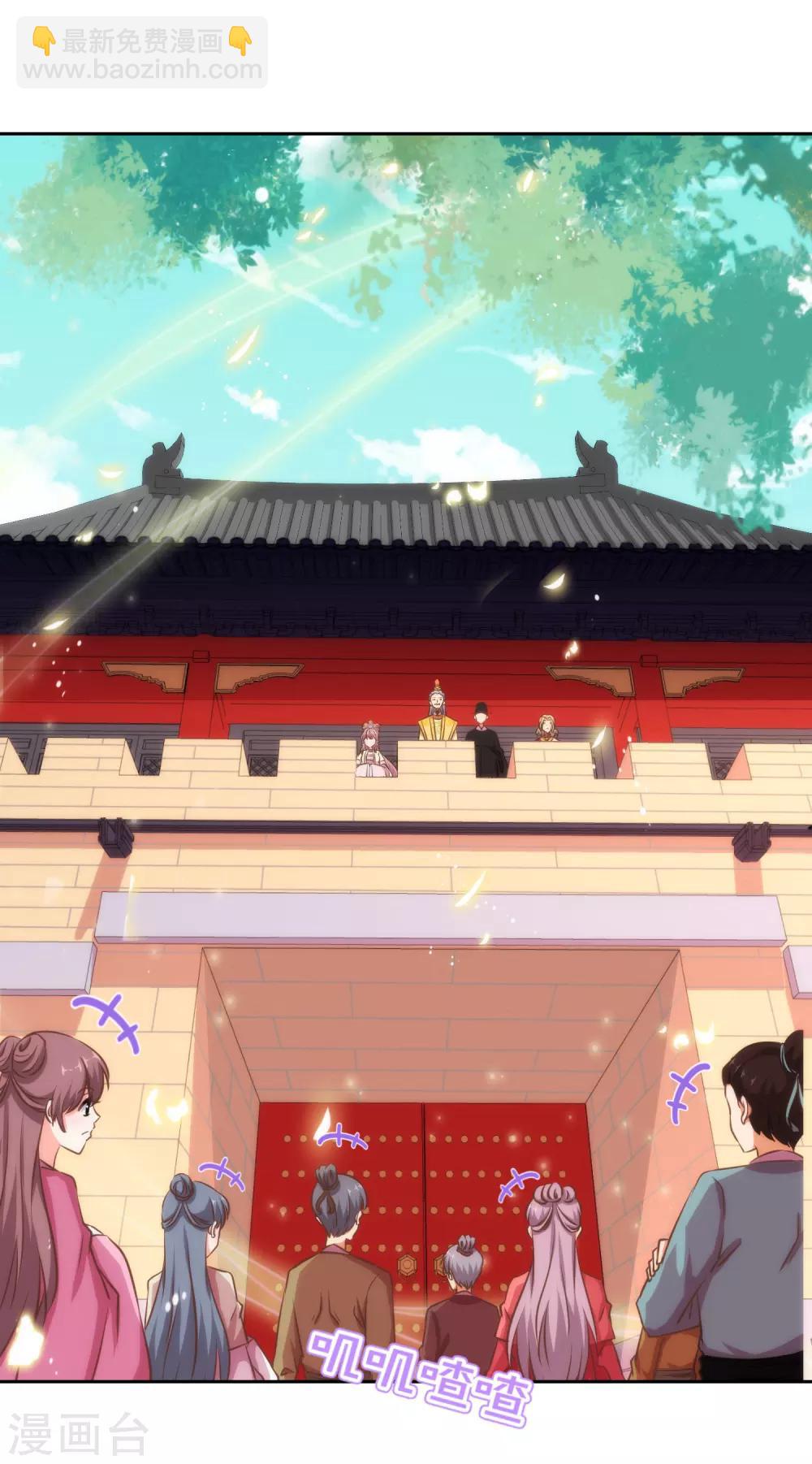 🍺哦，我的宠妃大人 第142话 许你一个愿望 第2页