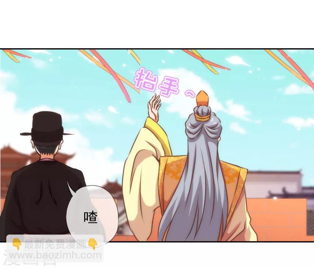 🍺哦，我的宠妃大人 第142话 许你一个愿望 第4页