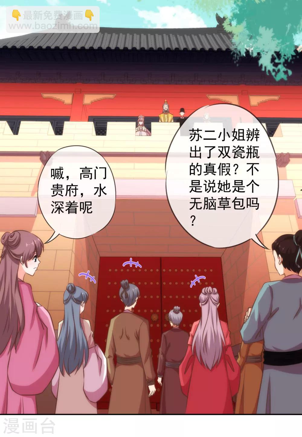 🍺哦，我的宠妃大人 第142话 许你一个愿望 第8页