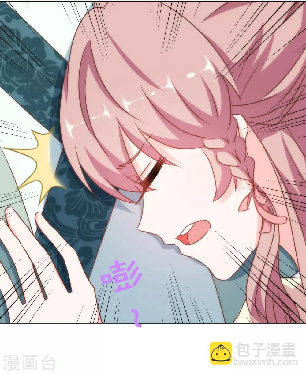🍺哦，我的宠妃大人 第144话 姐夫请自重！ 第8页