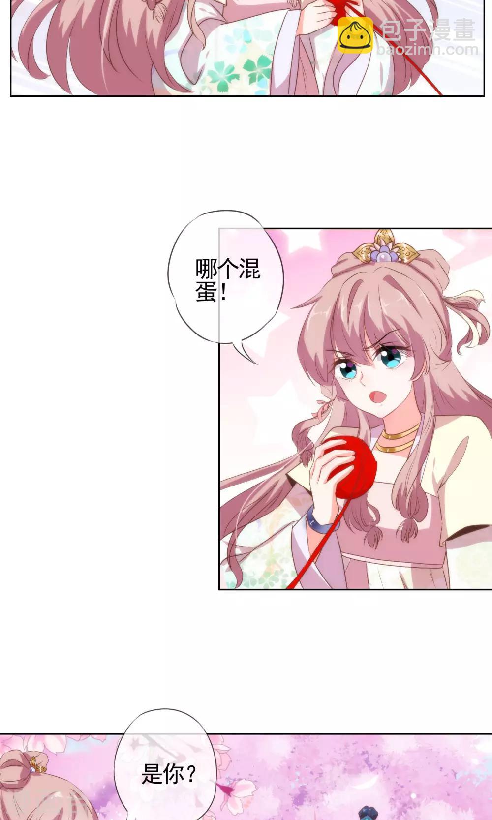 🍺哦，我的宠妃大人 第15话 命定姻缘 第22页