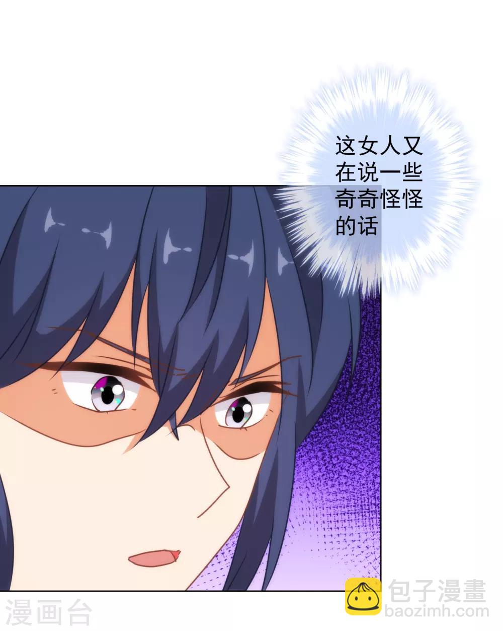 🍺哦，我的宠妃大人 第146话 醋王霸总王爷 第13页