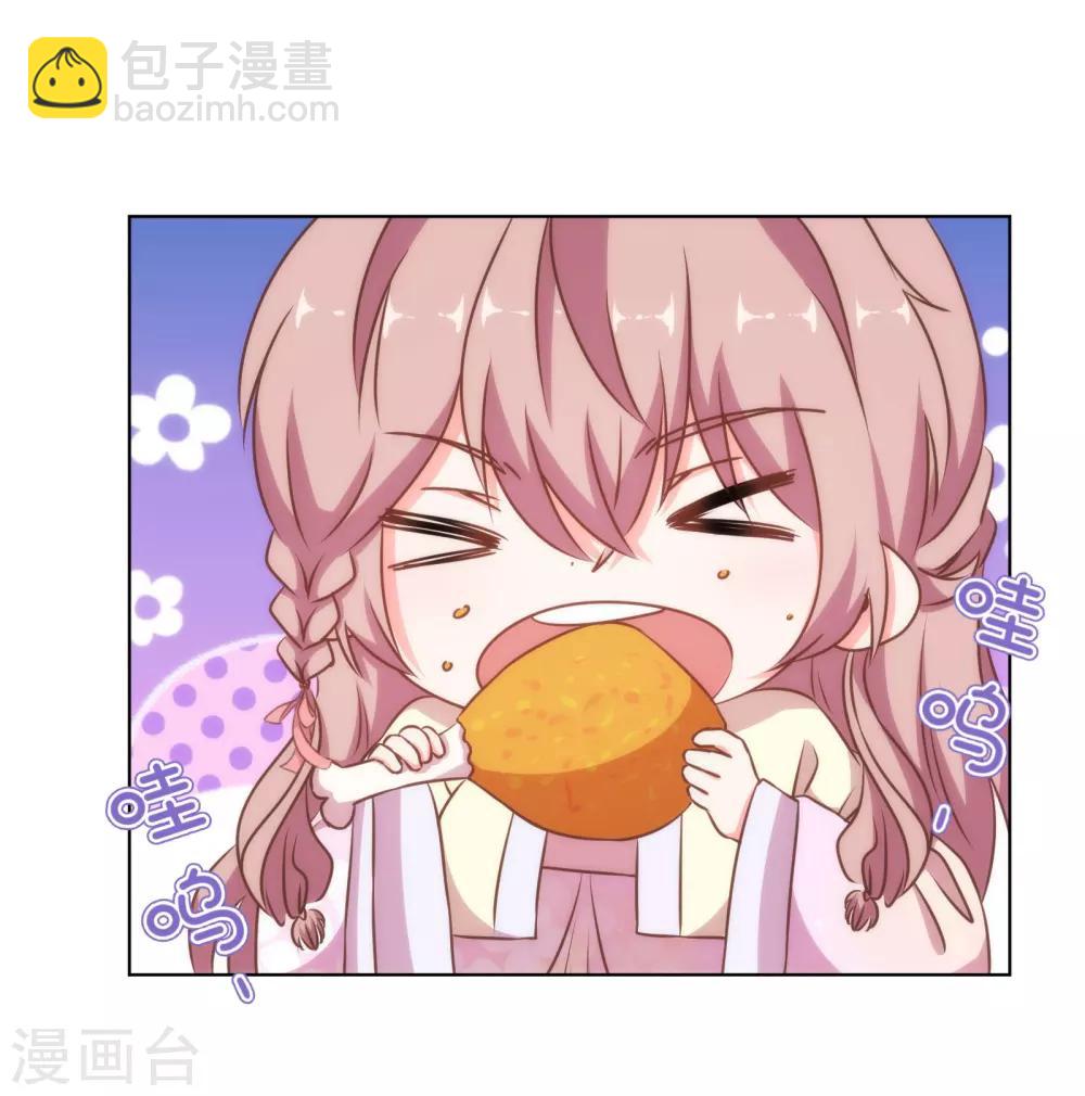 🍺哦，我的宠妃大人 第146话 醋王霸总王爷 第2页