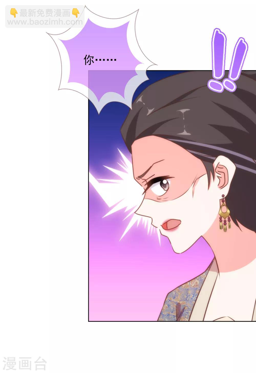 🍺哦，我的宠妃大人 第148话 风头正盛 第17页