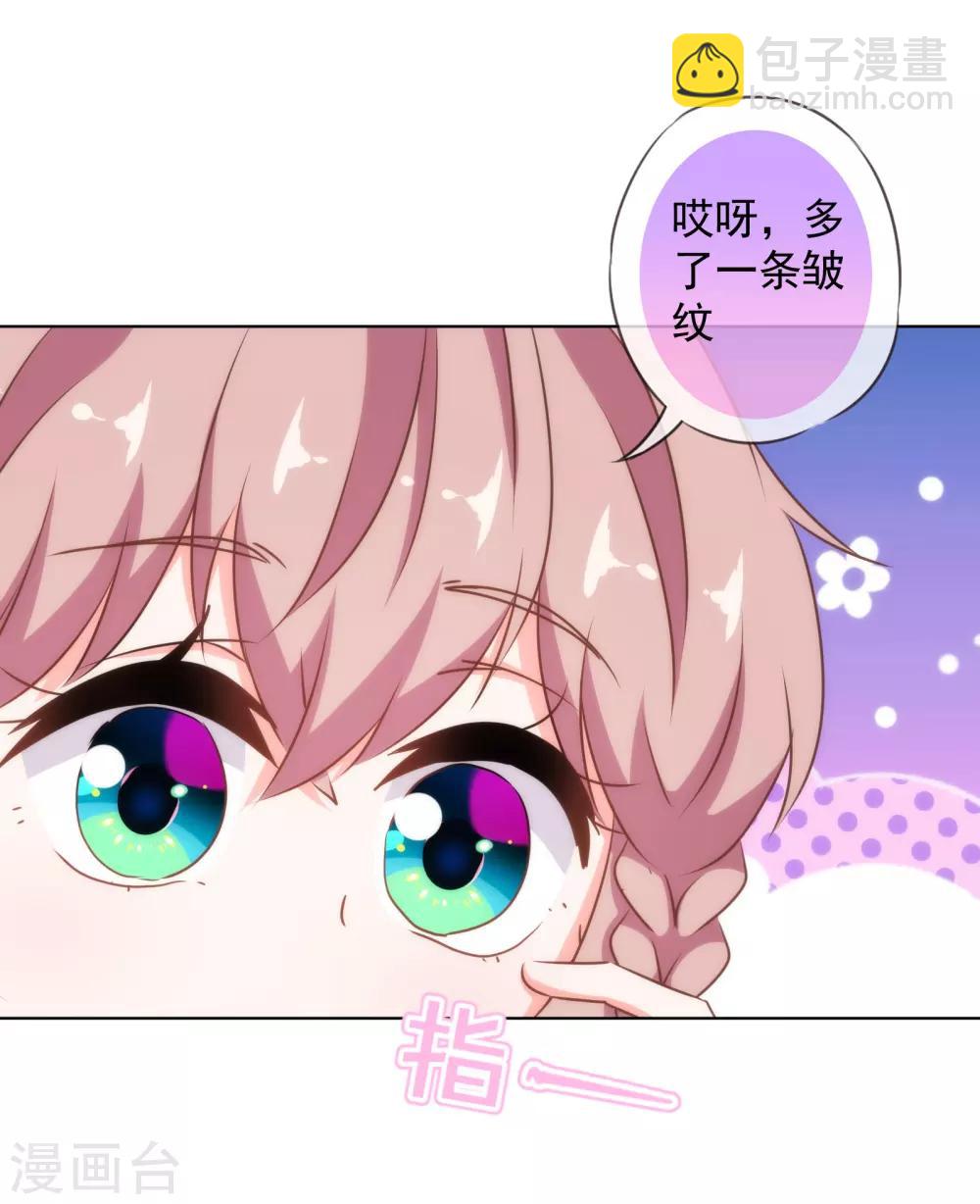 🍺哦，我的宠妃大人 第148话 风头正盛 第19页