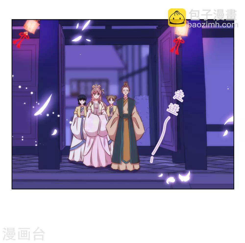 🍺哦，我的宠妃大人 第148话 风头正盛 第2页