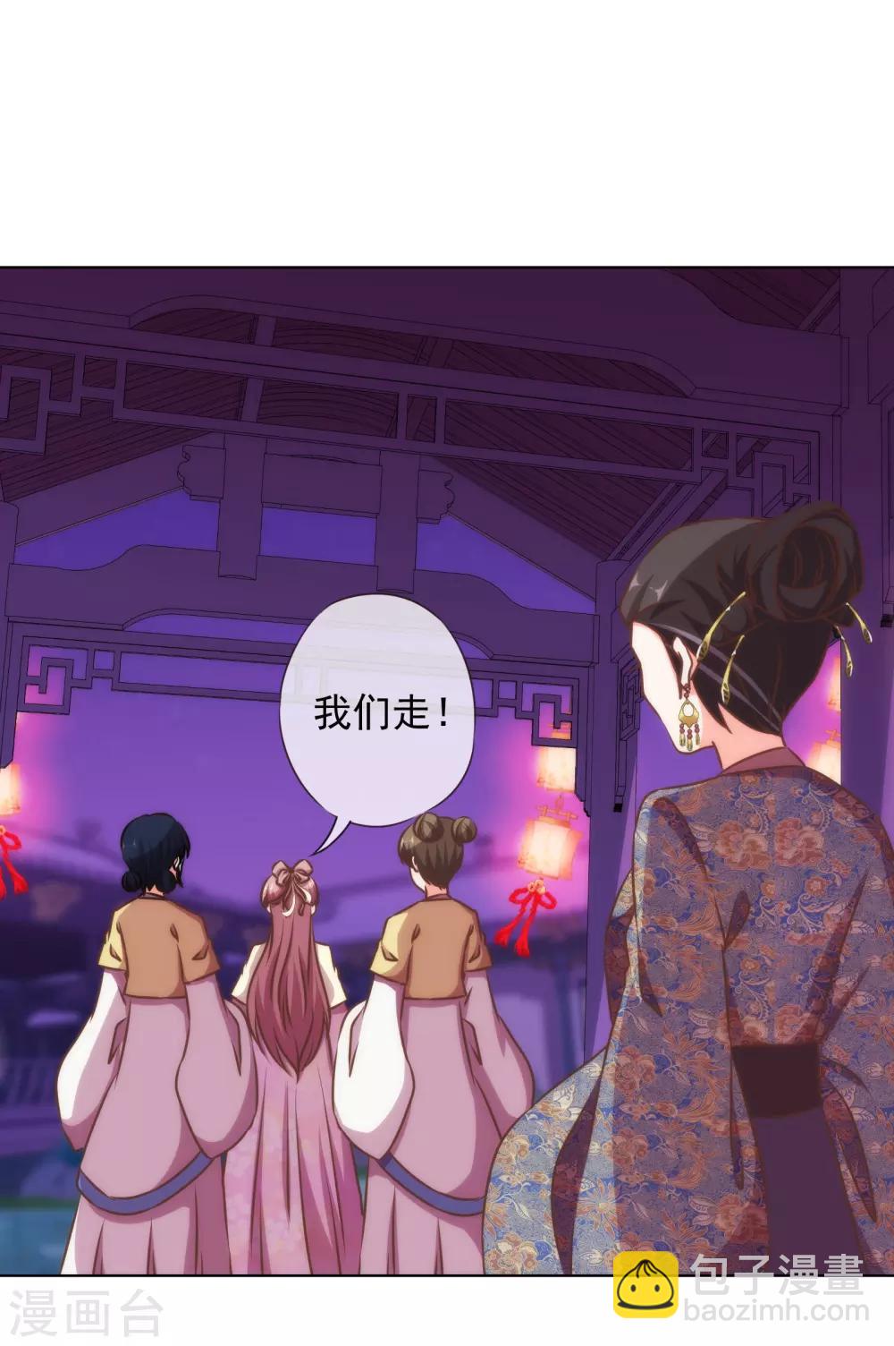 🍺哦，我的宠妃大人 第148话 风头正盛 第30页