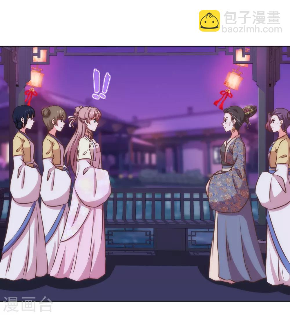 🍺哦，我的宠妃大人 第148话 风头正盛 第6页