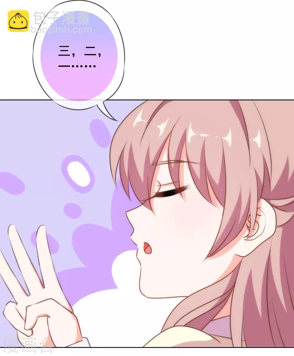 🍺哦，我的宠妃大人 第150话 王爷真纯情 第10页