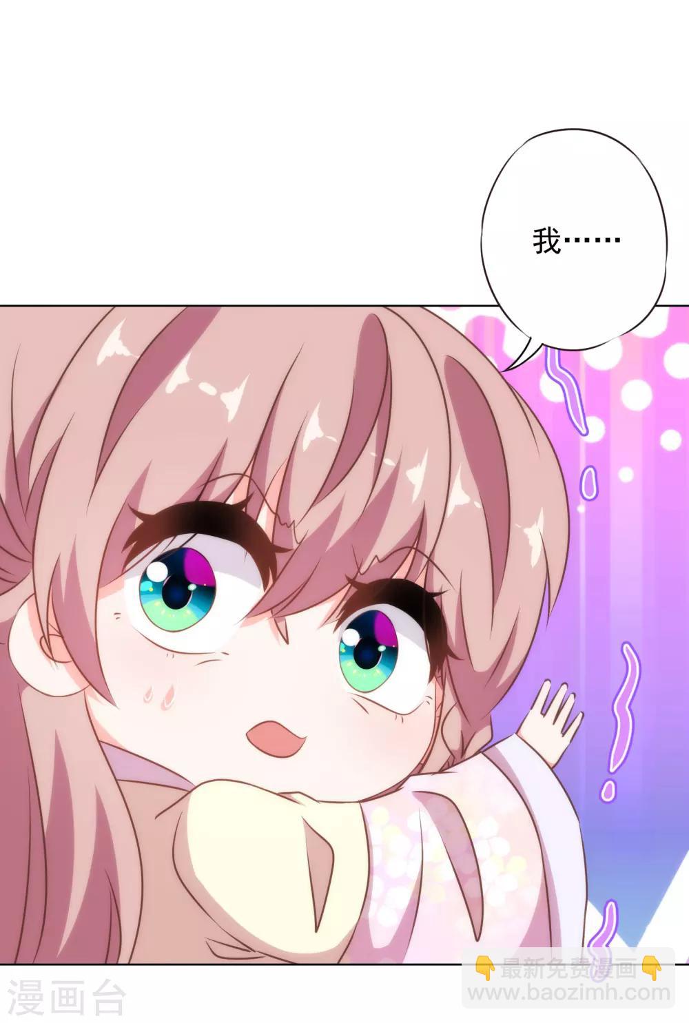 🍺哦，我的宠妃大人 第150话 王爷真纯情 第17页