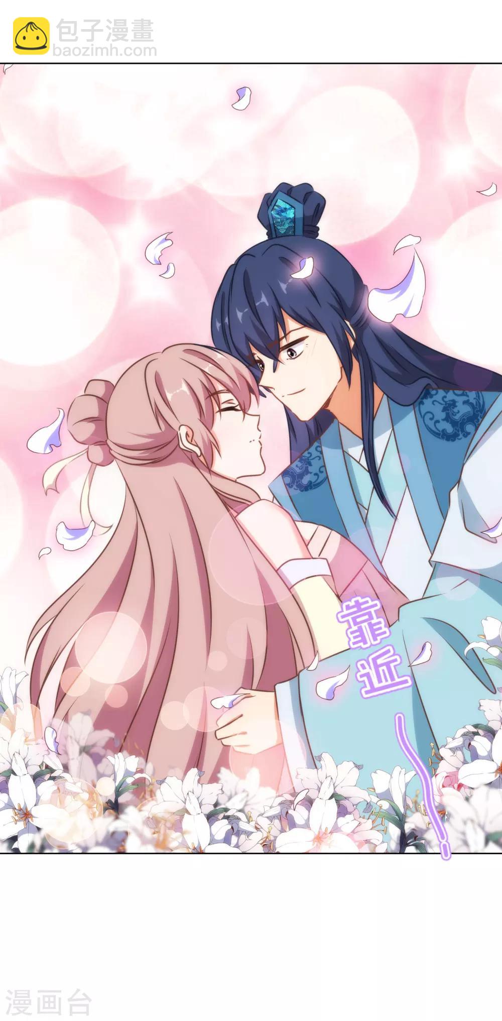 🍺哦，我的宠妃大人 第150话 王爷真纯情 第31页