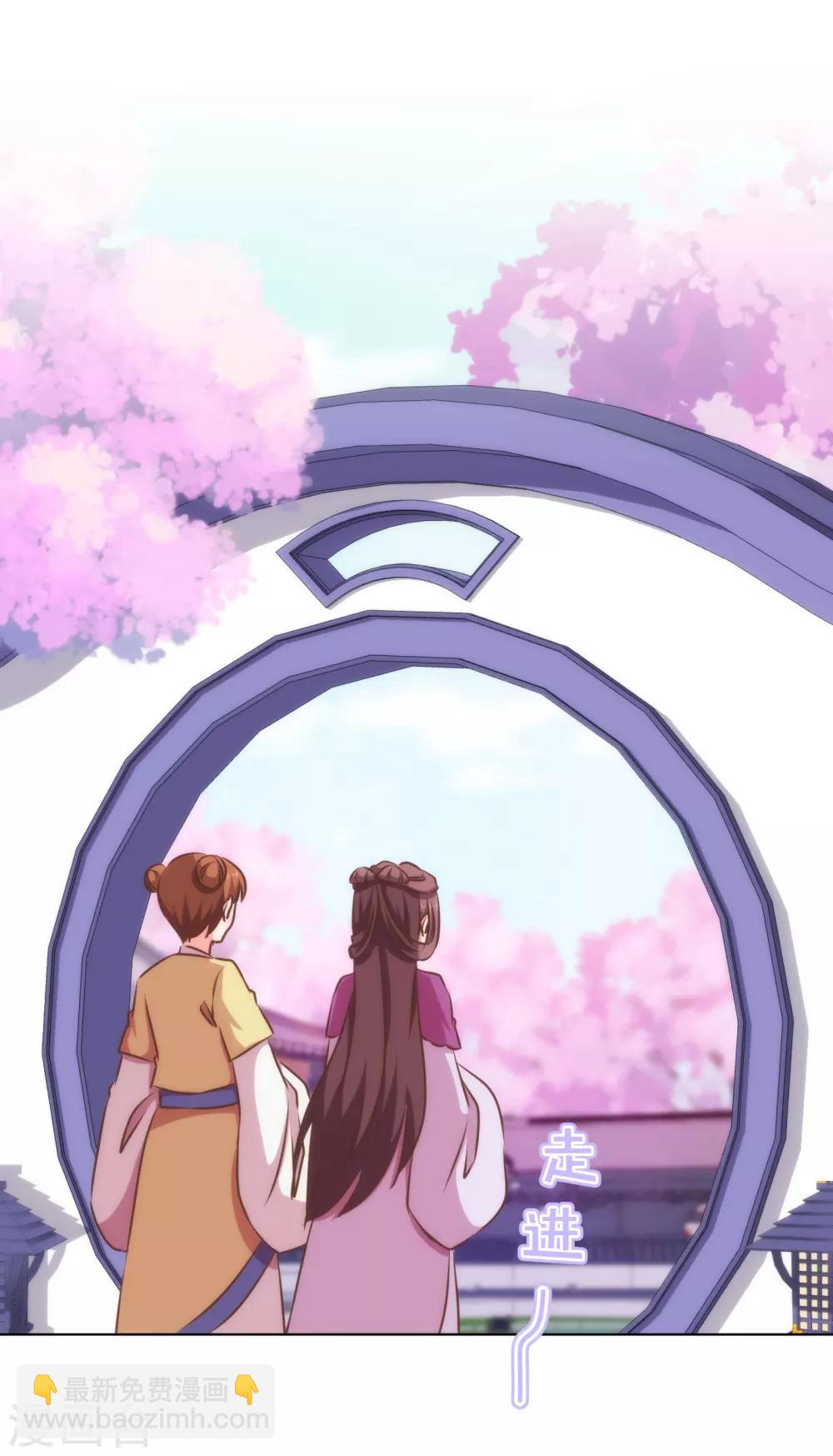 🍺哦，我的宠妃大人 第152话 对号入座 第11页