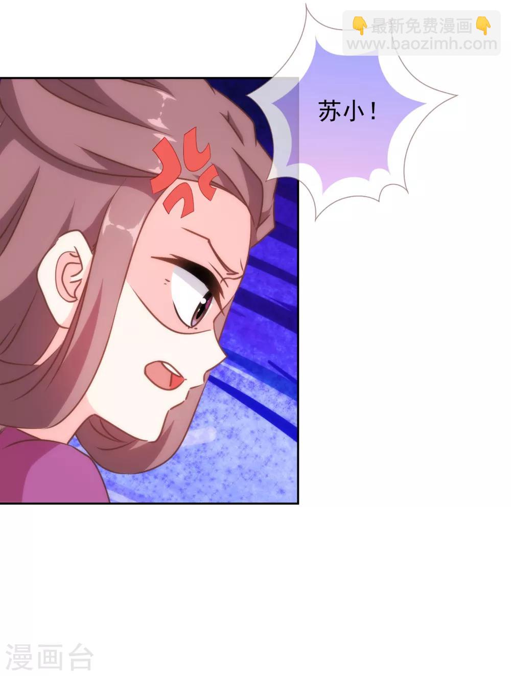 🍺哦，我的宠妃大人 第152话 对号入座 第19页