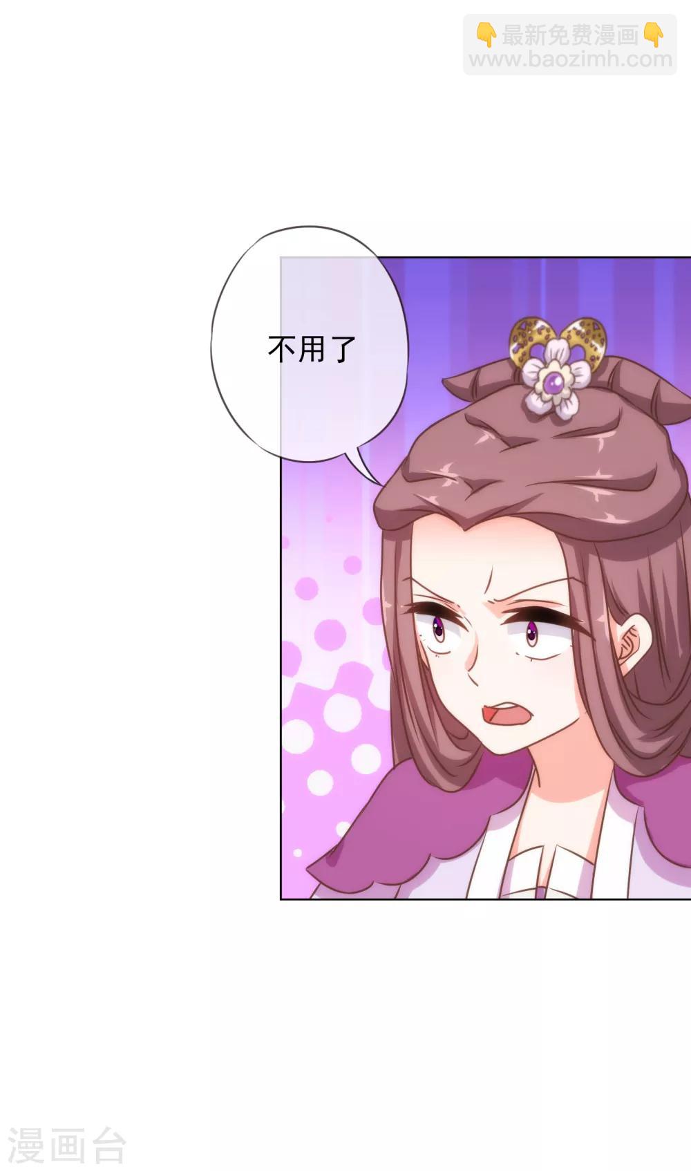 🍺哦，我的宠妃大人 第154话 威风嫡女 第11页