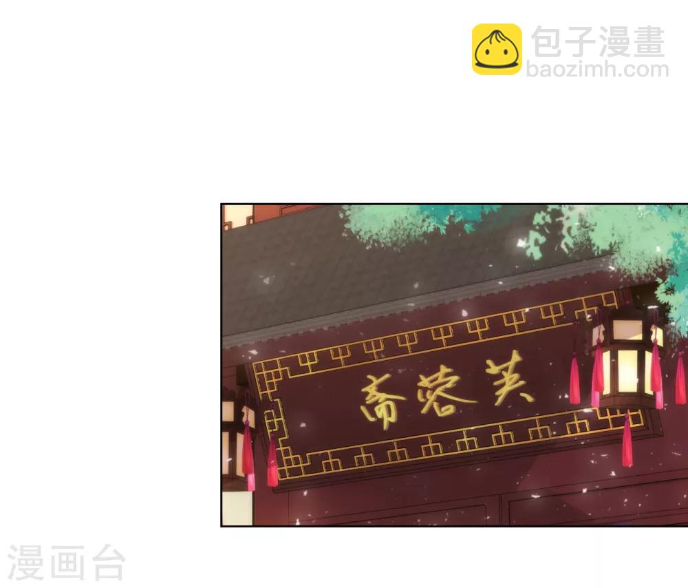 🍺哦，我的宠妃大人 第154话 威风嫡女 第2页