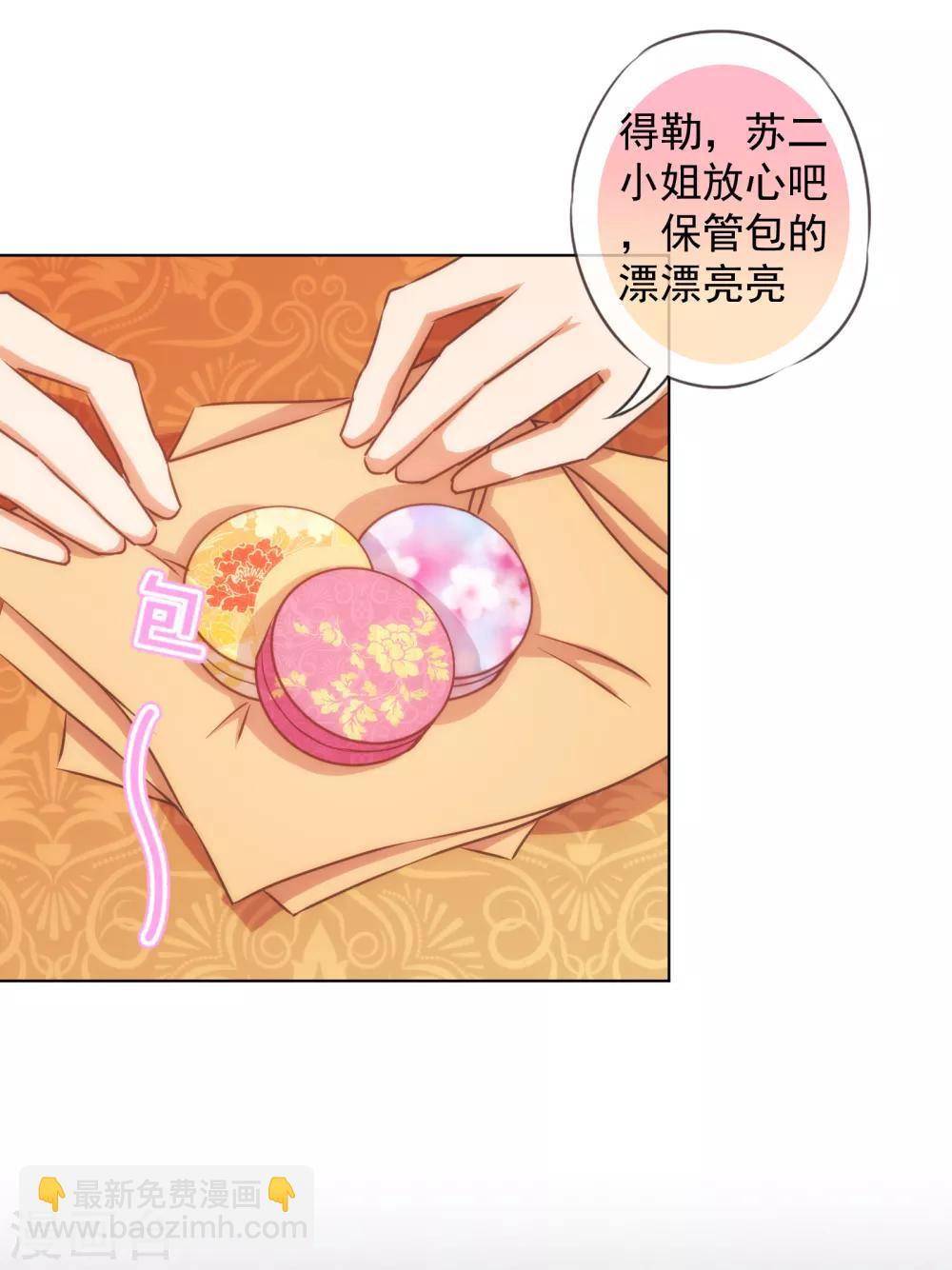 🍺哦，我的宠妃大人 第154话 威风嫡女 第20页