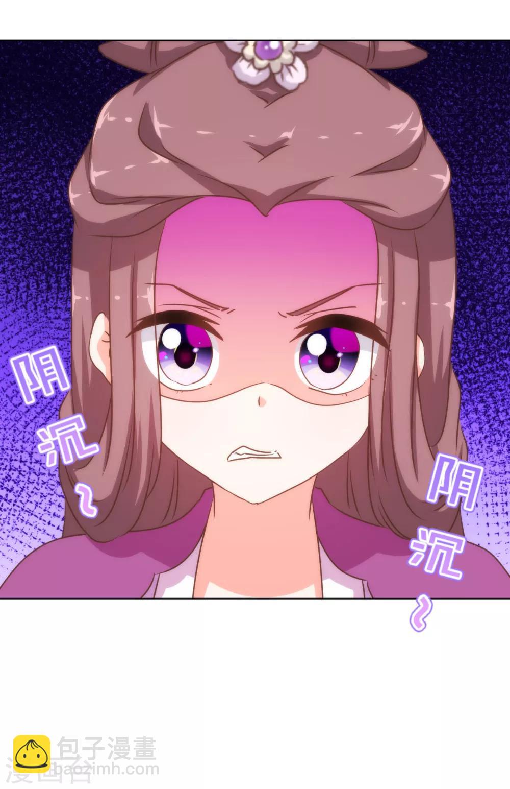 🍺哦，我的宠妃大人 第154话 威风嫡女 第30页