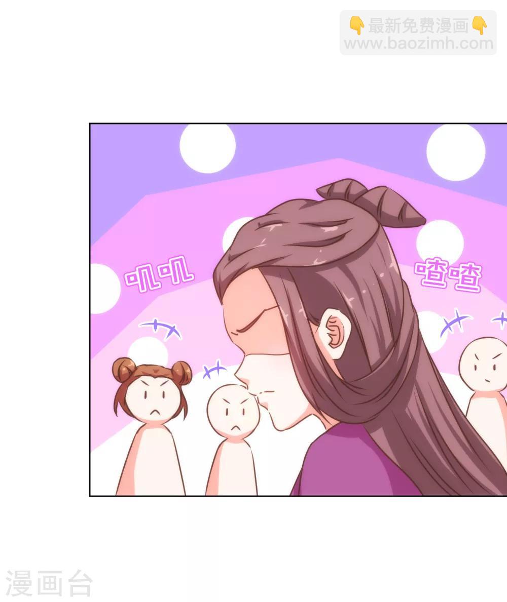🍺哦，我的宠妃大人 第154话 威风嫡女 第5页