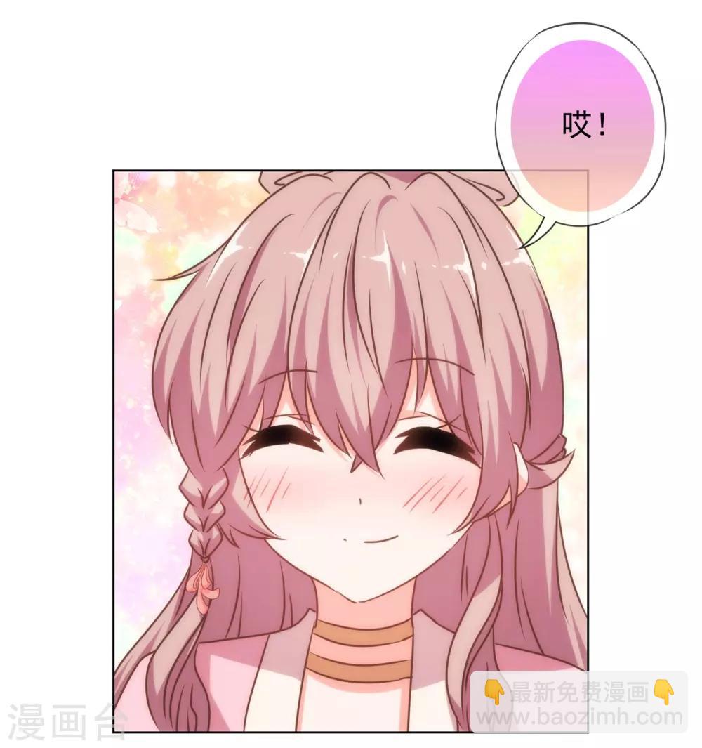 🍺哦，我的宠妃大人 第156话 都是自家人 第17页