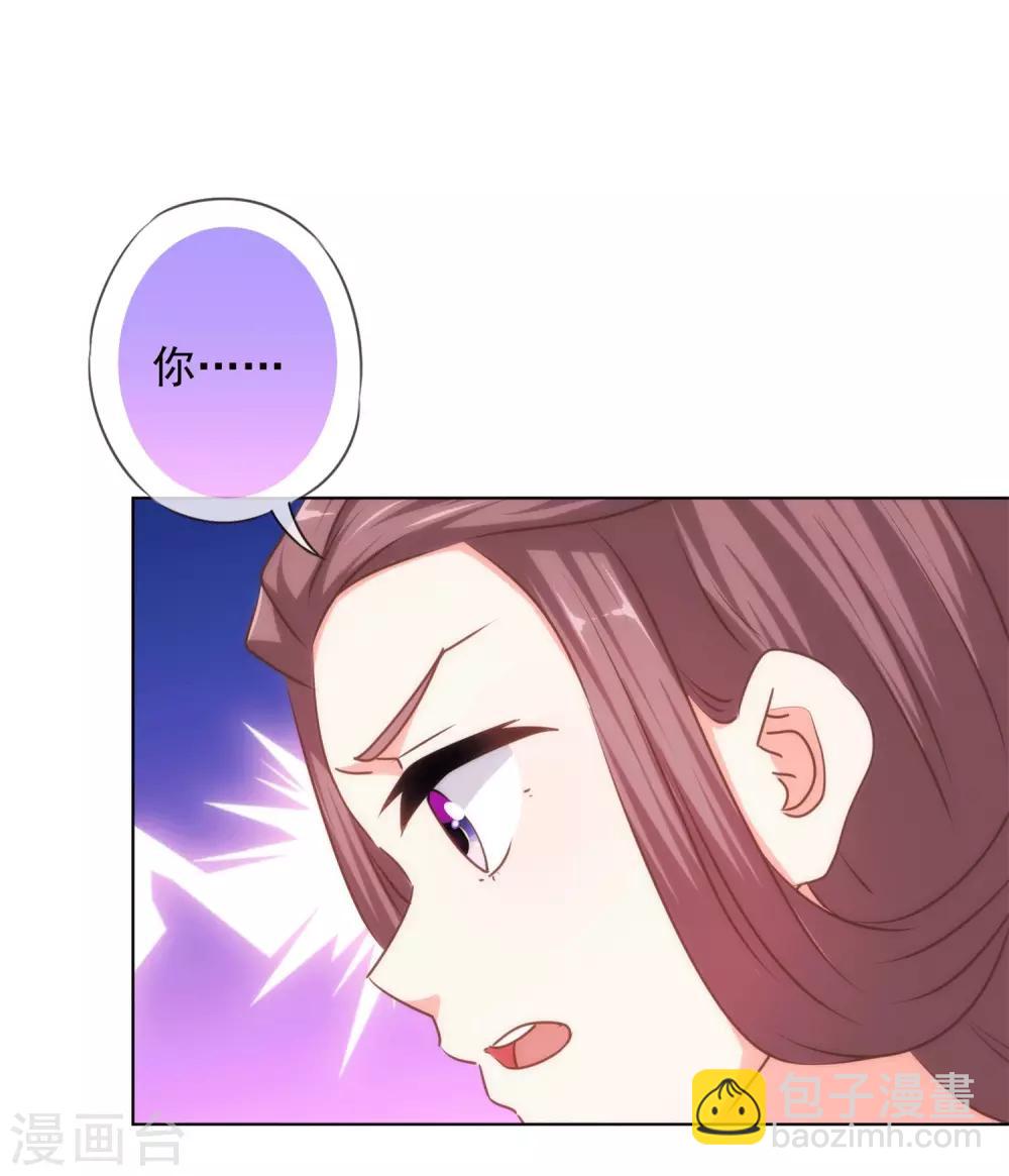 🍺哦，我的宠妃大人 第158话 姐姐暴走 第12页