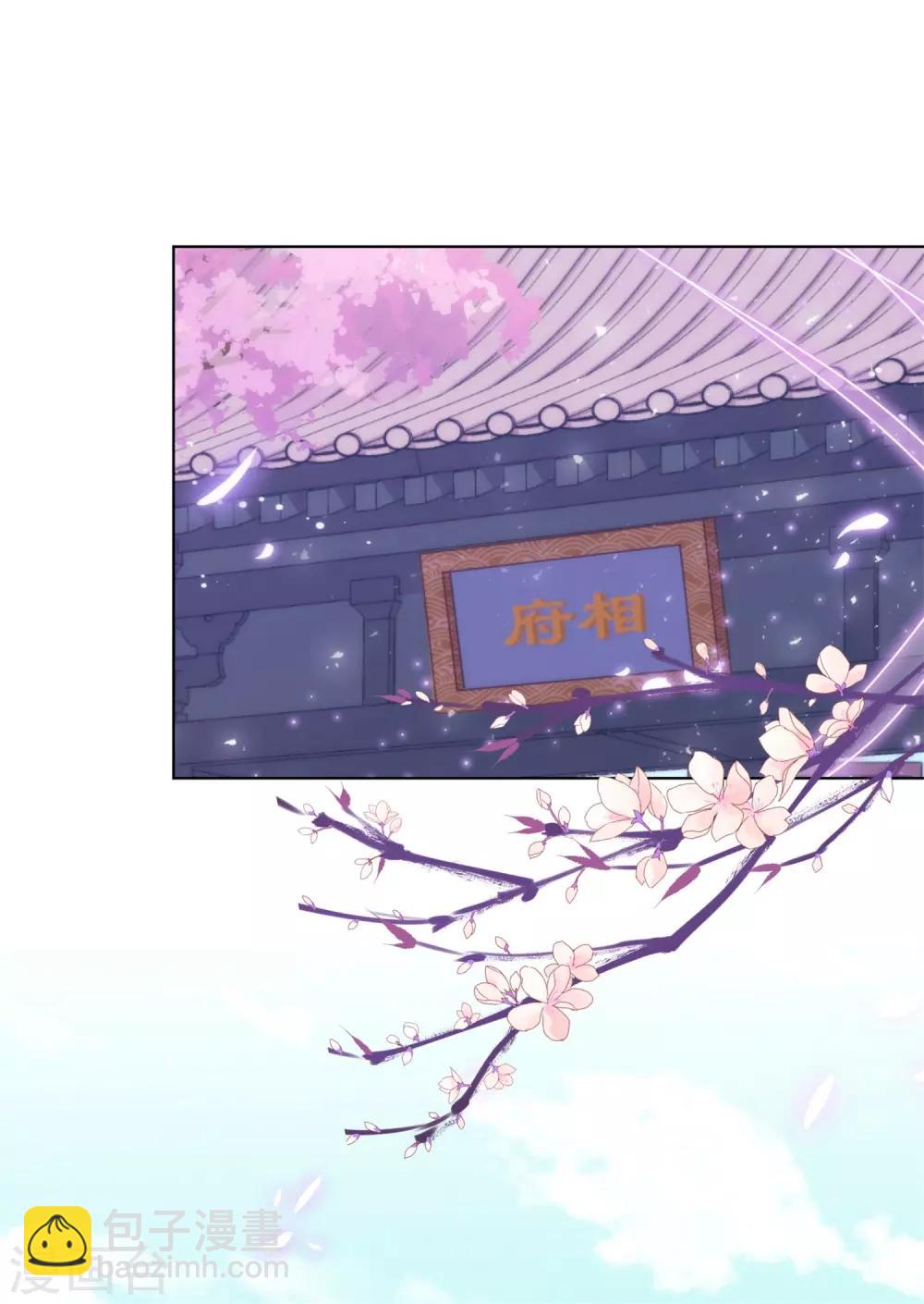 🍺哦，我的宠妃大人 第158话 姐姐暴走 第2页